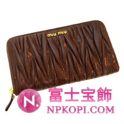 ミュウミュウ MIU MIU 長財布 サイフ 財布 さいふ ブラウン MIUMIU 5M0506 MATELASSE LUX NOCCIOLA